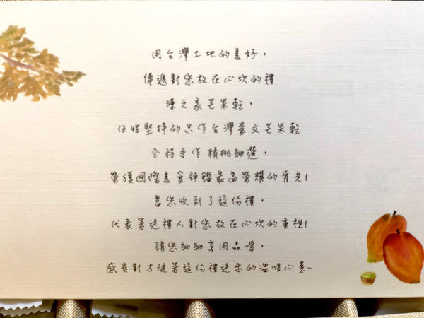 宅配美食 源之家米其林三星100%天然的芒果軟糖，讓人愛不釋手的經典雙享禮盒