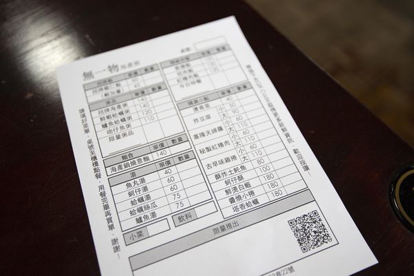 無一物海產粥 - 21