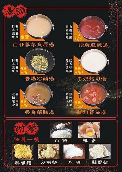 [台北火鍋]樹林區「崔官麻辣.石頭.鴛鴦鍋（樹林店）」多次回