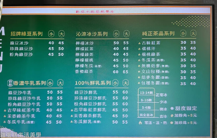 【新竹食記】草根豐味綠豆沙牛乳