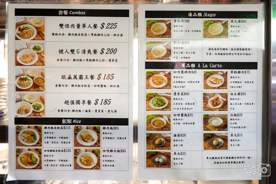 5通化臨江街夜市梁鑫雞肉飯專門店海南雞醬油膏雞腿.jpg