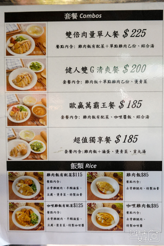 6通化臨江街夜市梁鑫雞肉飯專門店海南雞醬油膏雞腿.jpg