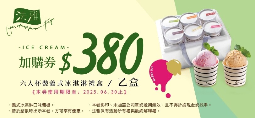 台中捷運文心中清站咖啡餐廳、義式冰淇淋、母親節蛋糕推薦