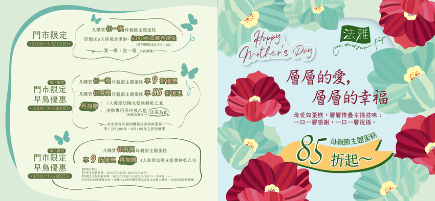 台中捷運文心中清站咖啡餐廳、義式冰淇淋、母親節蛋糕推薦