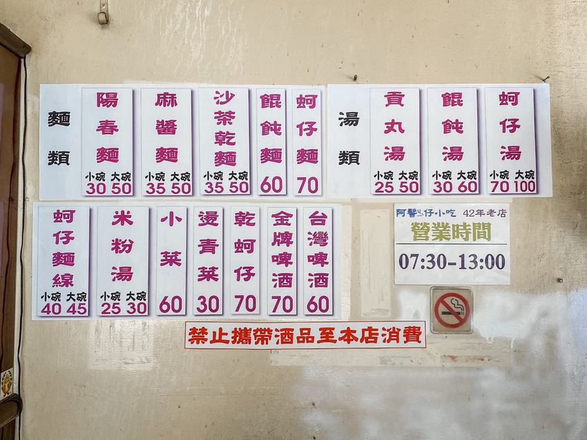 阿髻仔小吃店7.jpg
