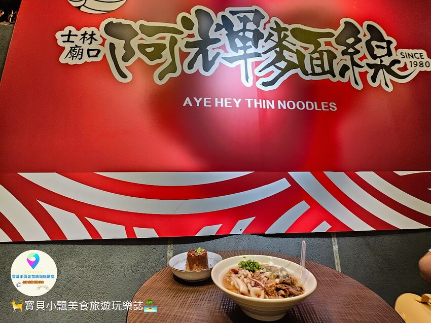 [食]台北 士林夜市 滿滿海鮮 魷魚 小卷 大腸 鮮蚵 鮮脆爽口好滋味 士林廟口 阿輝麵線