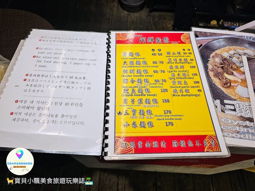 [食]台北 士林夜市 滿滿海鮮 魷魚 小卷 大腸 鮮蚵 鮮脆爽口好滋味 士林廟口 阿輝麵線