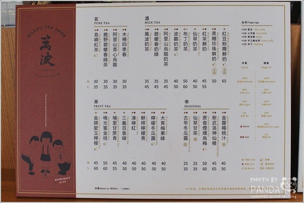 萬波島嶼紅茶中壢店 (5) 萬波島嶼紅茶中壢店 (5)