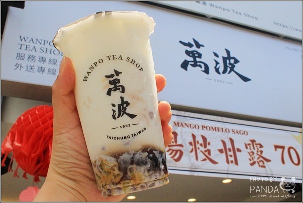 萬波島嶼紅茶中壢店 (16) 萬波島嶼紅茶中壢店 (16)