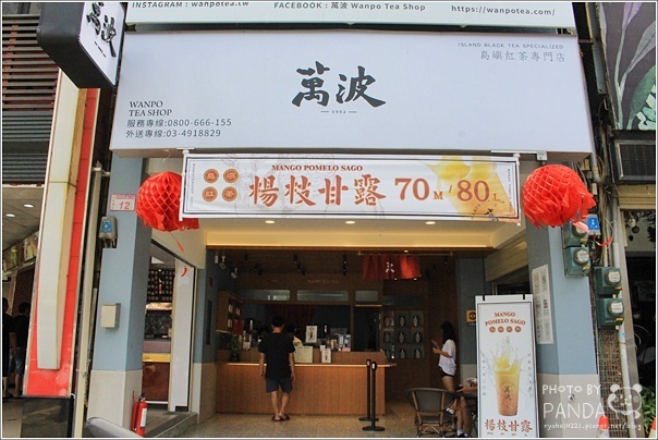 萬波島嶼紅茶中壢店 (7) 萬波島嶼紅茶中壢店 (7)