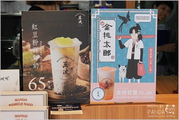 萬波島嶼紅茶中壢店 (4) 萬波島嶼紅茶中壢店 (4)