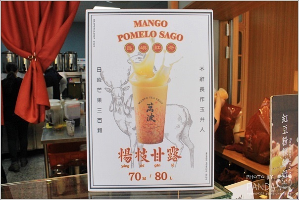 萬波島嶼紅茶中壢店 (6) 萬波島嶼紅茶中壢店 (6)