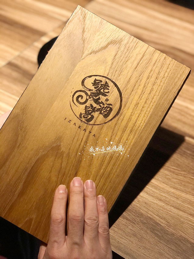 松山區吉祥路美食,松山吉祥路日本料理,松山機場美食,松山機場居酒屋,松山機場餐酒館,松山日本料理,松山區居酒屋,松山區餐酒館,松山高中後巷美食