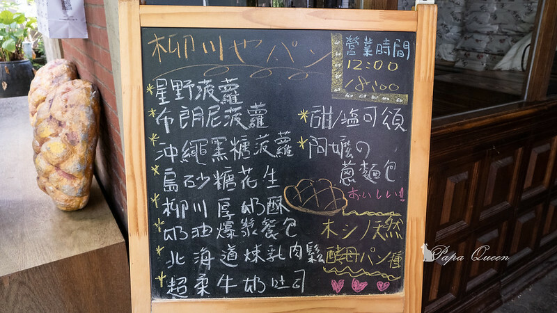 台中西區 ｜麵包 柳川屋麵包店~柳川 や 超大菠蘿麵包  台款麵包系日式質感