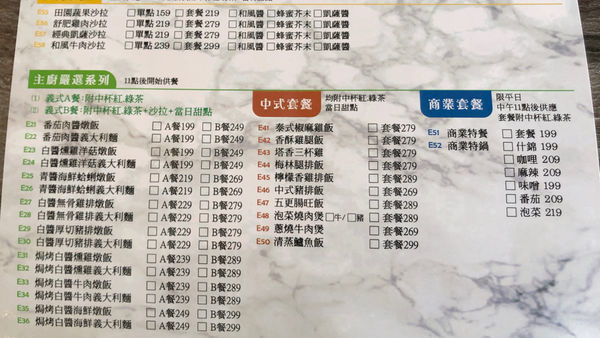 【台中東區】玉軒居茶水棧20年老店全新裝潢，在地人推薦的簡餐廳，東西好吃價格實惠