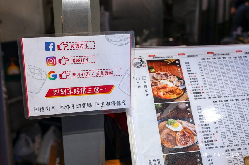 新北市三重區新北超人氣鍋燒麵新推出，炙燒叉燒肉量豐富滿足，深夜食堂宵夜選擇推薦！