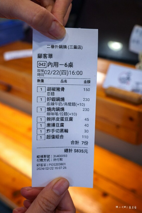 新北市三重區新北超人氣鍋燒麵新推出，炙燒叉燒肉量豐富滿足，深夜食堂宵夜選擇推薦！