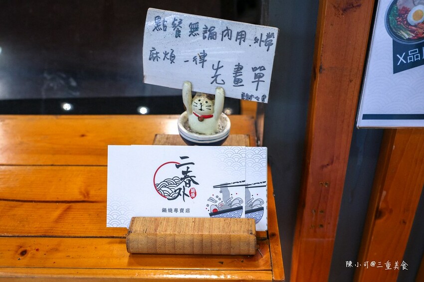 新北市三重區新北超人氣鍋燒麵新推出，炙燒叉燒肉量豐富滿足，深夜食堂宵夜選擇推薦！