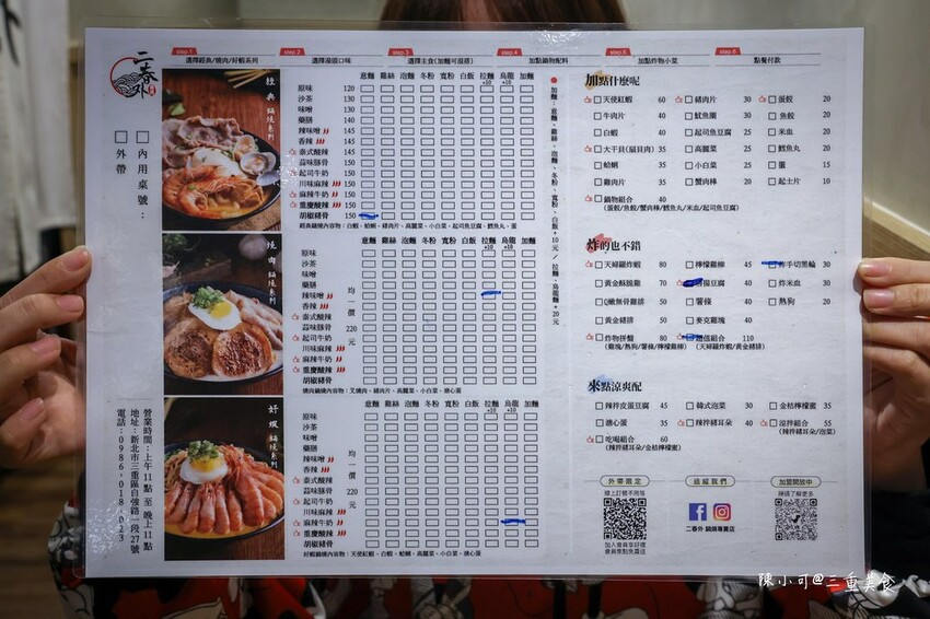 新北市三重區新北超人氣鍋燒麵新推出，炙燒叉燒肉量豐富滿足，深夜食堂宵夜選擇推薦！