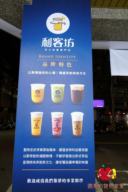 [食記] 新竹北區 - 利客坊芝士奶蓋專門店 從日本紅回台灣的人氣喵星人奶蓋 芝士葡萄鹹香濃郁料多多 必喝青檸芭樂清爽解熱 芒果芝芝香甜口感多層次 新竹飲料
