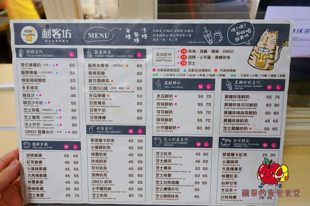 [食記] 新竹北區 - 利客坊芝士奶蓋專門店 從日本紅回台灣的人氣喵星人奶蓋 芝士葡萄鹹香濃郁料多多 必喝青檸芭樂清爽解熱 芒果芝芝香甜口感多層次 新竹飲料