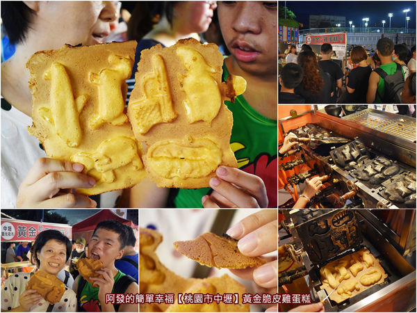 黃金脆皮雞蛋糕all.jpg
