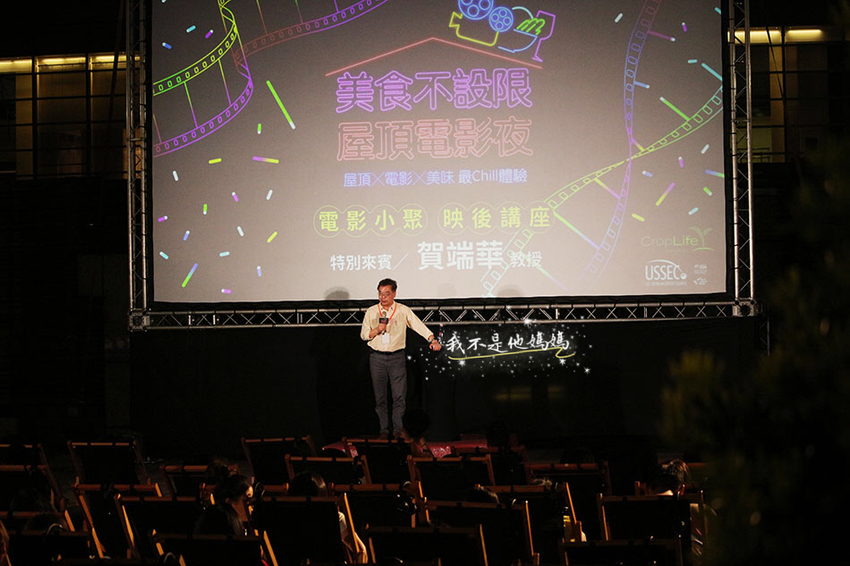 窩客島,信義誠品,電影控,基因改造食物,基改,賀端華教授,露天電影院,露天咖啡廳,信義區絕美屋頂影院,誠品信義空中花園,Skyline Film