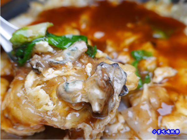 蚵仔煎-煎炸世家小吃店 (1).jpg