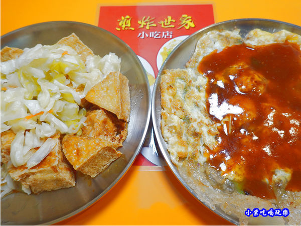 煎炸世家小吃店美食.jpg