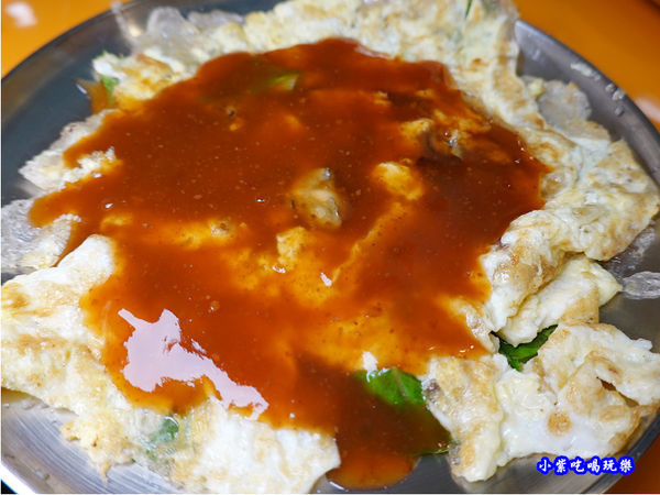 蚵仔煎-煎炸世家小吃店 (3).jpg