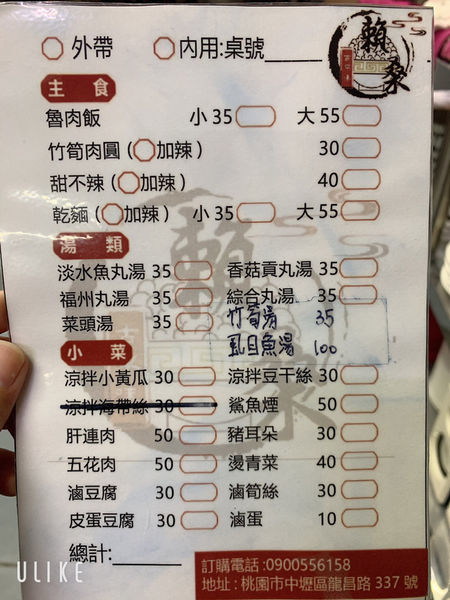 [ 中壢龍岡美食 ]賴桑滷肉飯/肉圓/甜不辣/大骨湯品/各式小菜/美味傳統小吃好滋味