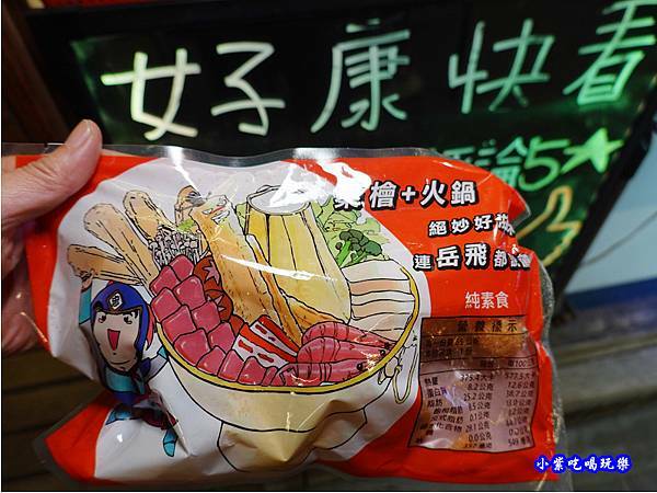 評論打卡送油條-3鼎紅祖傳麻辣鴨血臭豆腐 (1).jpg