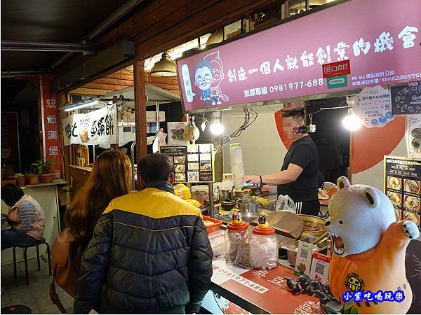 台中東區-3鼎紅祖傳麻辣鴨血臭豆腐 (6).jpg