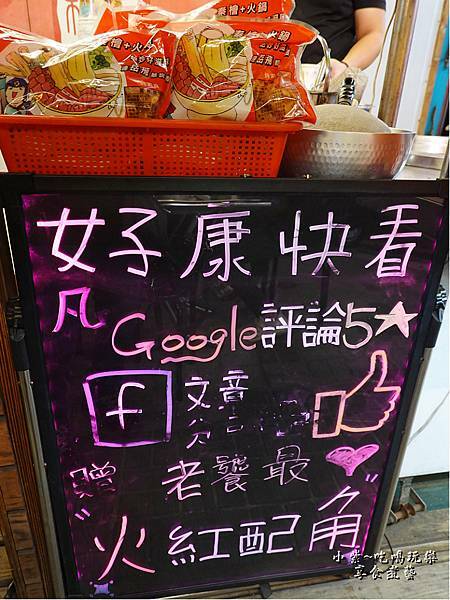 評論打卡送油條-3鼎紅祖傳麻辣鴨血臭豆腐 (2).jpg