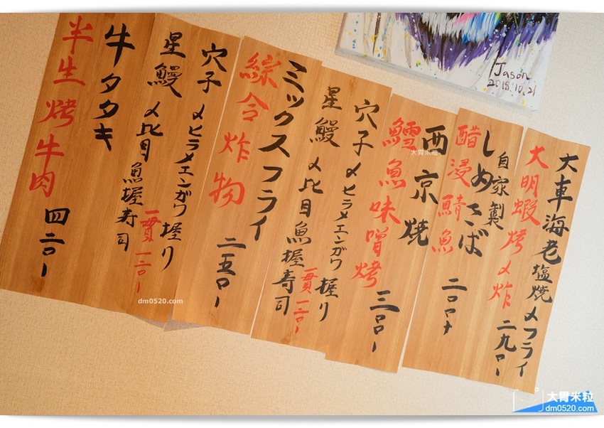 中山區居酒屋_狸君居酒屋