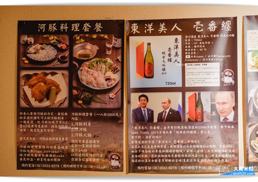 中山區居酒屋_狸君居酒屋