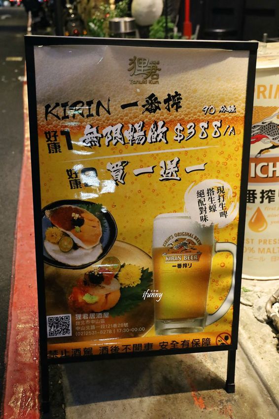 台北日本料理推薦_狸君