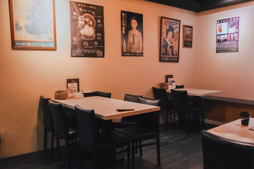 中山區居酒屋 貍君