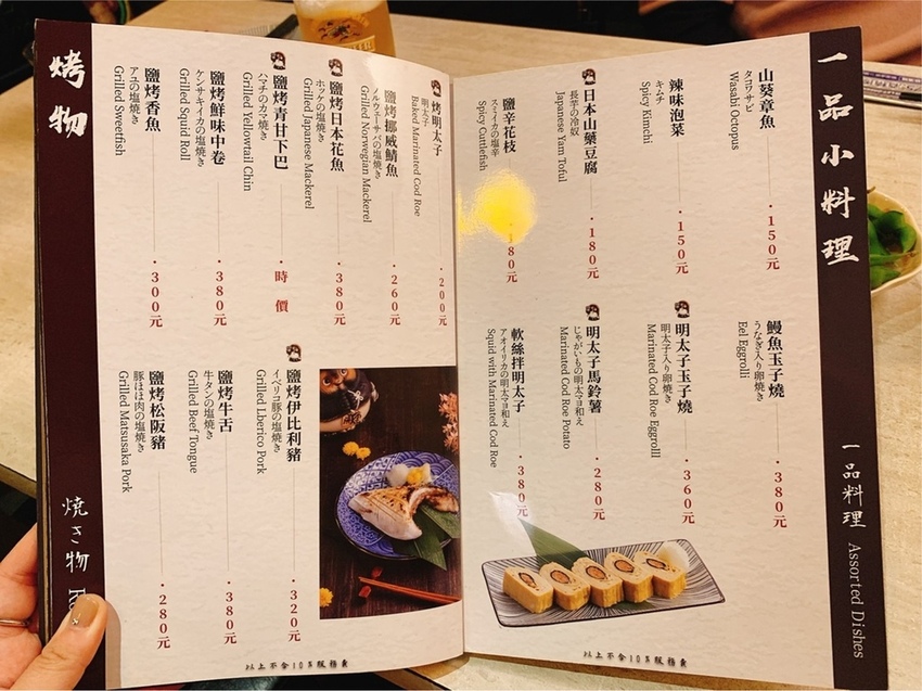 台北日本料理推薦_狸君 (14).jpg