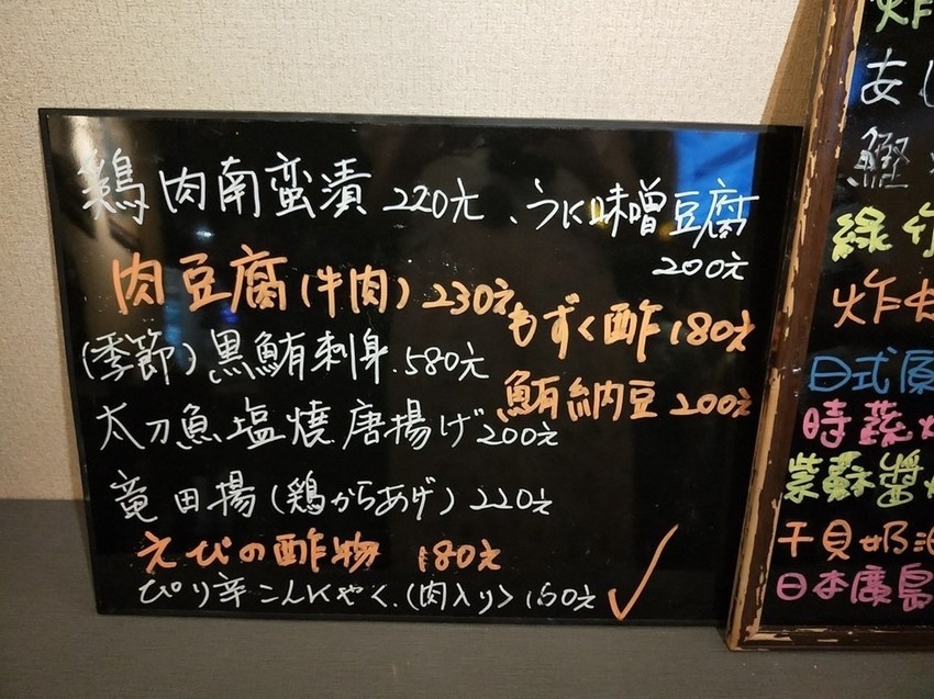 中山區居酒屋_狸君, 中山區居酒屋, 中山區日本料理, 七條通美食, 狸君, 日式居酒屋, 中山站, 深夜美食, 狸君居酒屋 中山區居酒屋_狸君, 中山區居酒屋, 中山區日本料理, 七條通美食, 狸君, 日式居酒屋, 中山站, 深夜美食, 狸君居酒屋