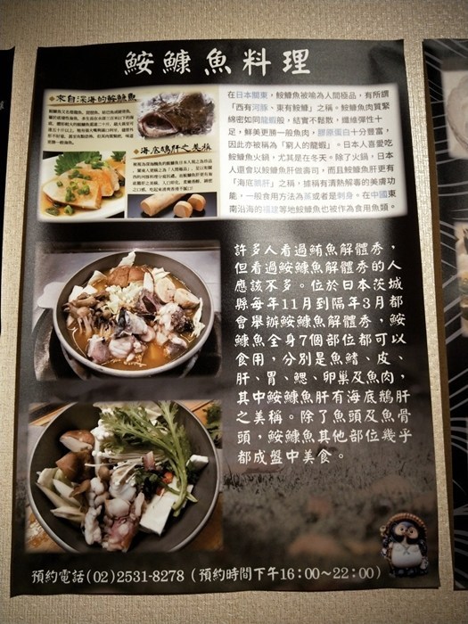 中山區居酒屋_狸君,中山區居酒屋,中山區日本料理,七條通,狸君,日式居酒屋,中山站,深夜美食 中山區居酒屋_狸君,中山區居酒屋,中山區日本料理,七條通,狸君,日式居酒屋,中山站,深夜美食