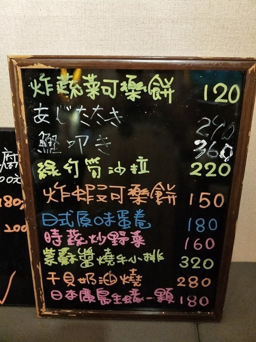 中山區居酒屋_狸君,中山區居酒屋,中山區日本料理,七條通,狸君,日式居酒屋,中山站,深夜美食 中山區居酒屋_狸君,中山區居酒屋,中山區日本料理,七條通,狸君,日式居酒屋,中山站,深夜美食