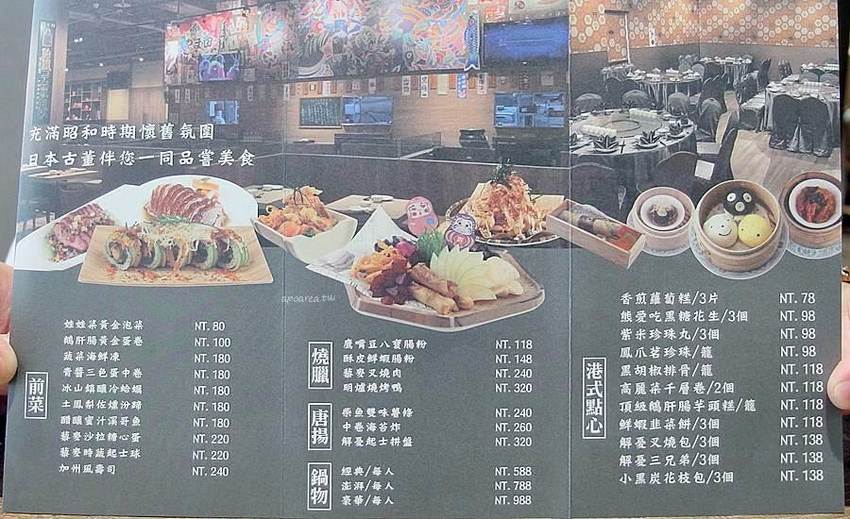 解憂雜貨食堂｜在和洋古董文物間享用新台菜飲茶，單點78元起，套餐免服務費還送茶飲無限暢飲，台中三井裡的昭和年代老時光 - 蘋果話日常