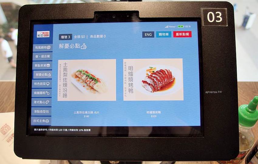 解憂雜貨食堂｜在和洋古董文物間享用新台菜飲茶，單點78元起，套餐免服務費還送茶飲無限暢飲，台中三井裡的昭和年代老時光 - 蘋果話日常