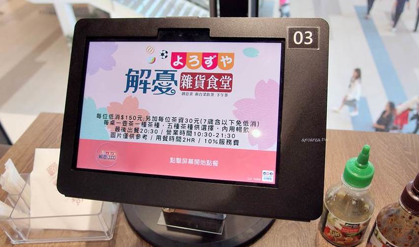 解憂雜貨食堂｜在和洋古董文物間享用新台菜飲茶，單點78元起，套餐免服務費還送茶飲無限暢飲，台中三井裡的昭和年代老時光 - 蘋果話日常