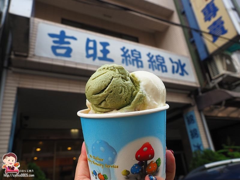 桃園平鎮美食-吉旺綿綿冰-很佛系營業的綿綿冰，6球45元到底是要賺什麼 @民宿女王芽月-美食.旅遊.全台趴趴走