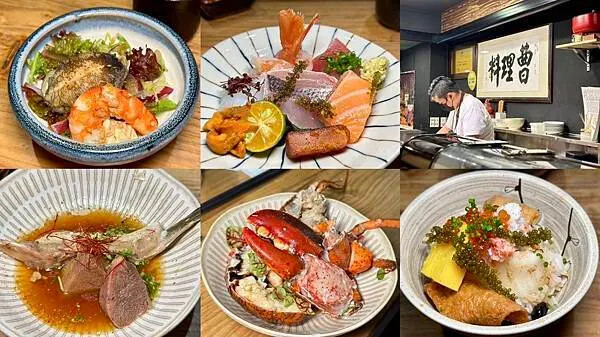 信義區隱藏版「曹料理」無菜單日料！海膽、龍蝦、和牛一次滿足。