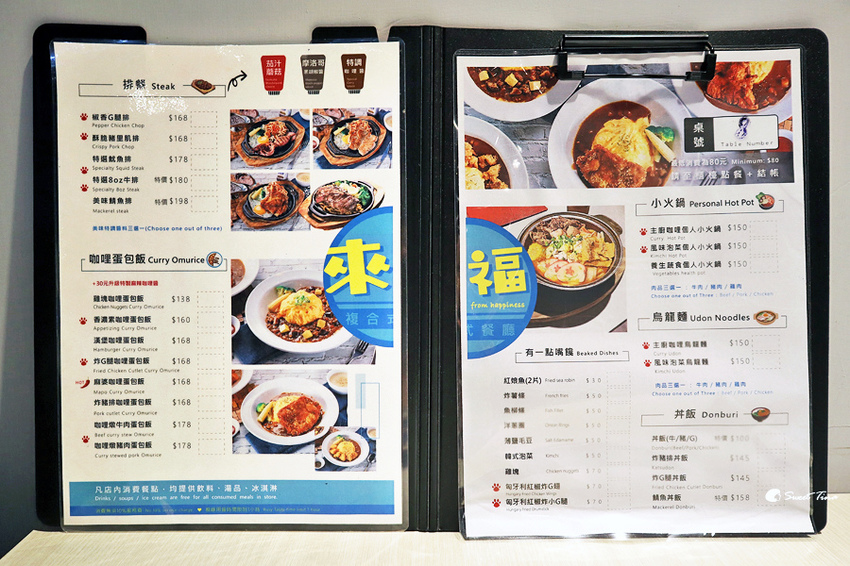 來福複合式餐廳 來福複合式餐廳