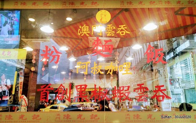 Michelin guide Macau dishes