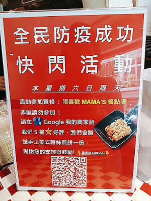 【台北松山】平價早午餐推薦︰Mamas鐵鍋早午餐，菜單推薦、必吃料理三明治、瑪芬、捲餅、烘蛋等，捷運小巨蛋必吃早午餐